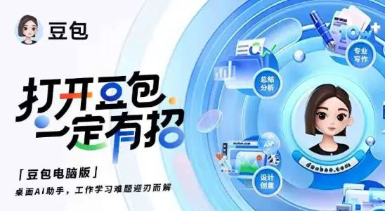 豆包